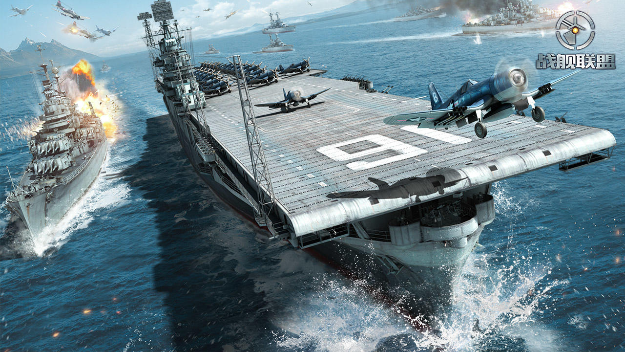 Battleship Alliance Game Screenshot