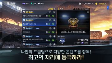 Скриншот игры 컴투스프로야구매니저 LIVE 2025