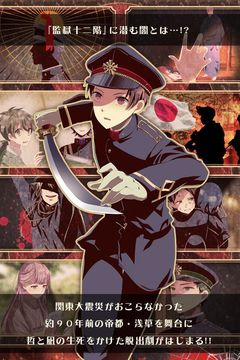 謎解きノベル×脱出ゲーム 監獄少年 게임 스크린샷