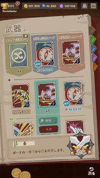 リーグオブパズル ゲームのスクリーンショット