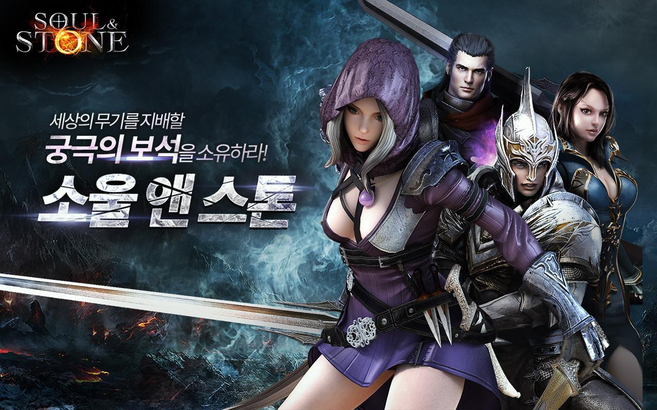 소울 앤 스톤 Game Screenshot