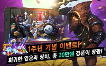 도탑전기: 영웅들의 각성 ภาพหน้าจอเกม