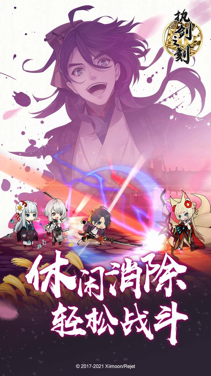 执剑之刻 Game Screenshot