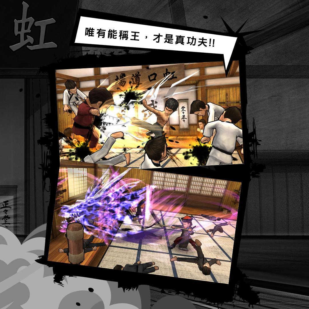 功夫全明星- 英雄黄飞鸿 screenshot game