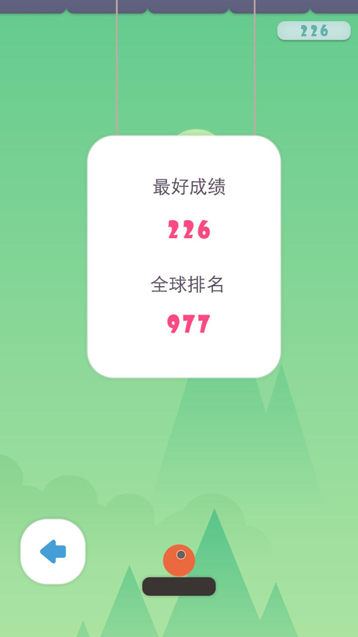 小球向下100层 Game Screenshot