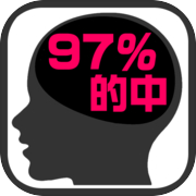 Hit rate 97%! Psychological diagnosis in the brain