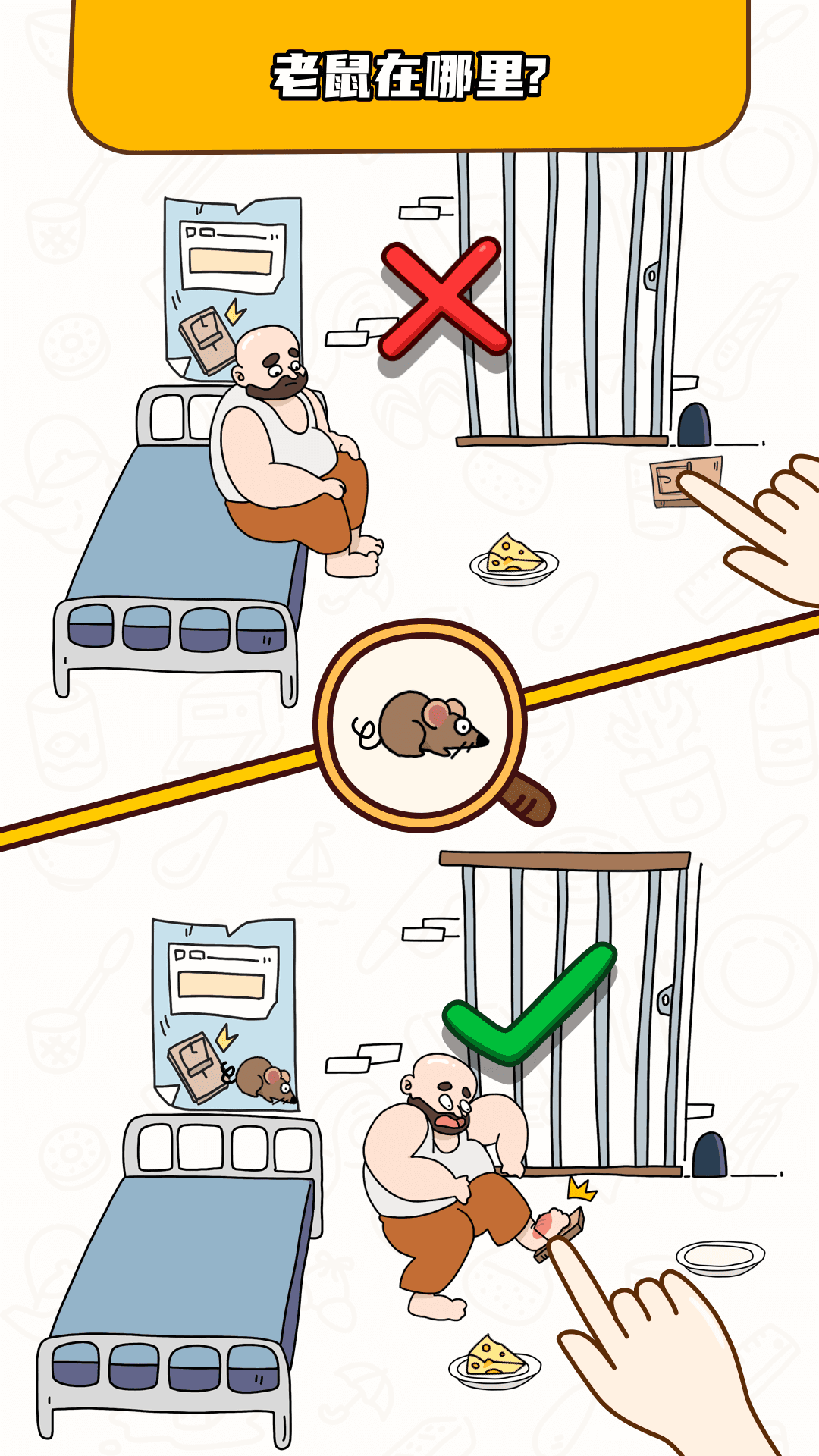 烧脑大师 Game Screenshot