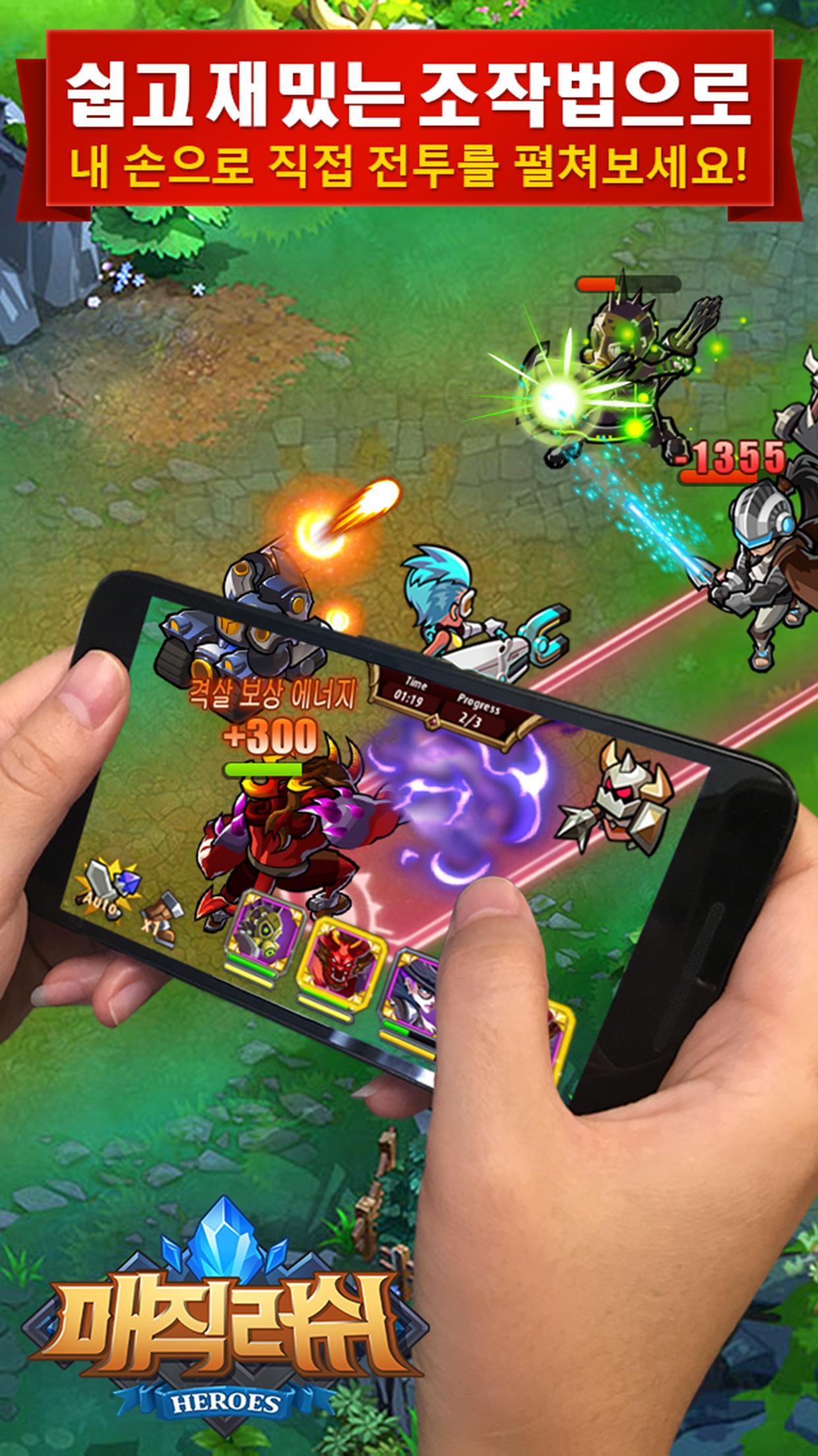 매직 러쉬:히어로즈(Magic Rush: Heroes) 게임 스크린샷