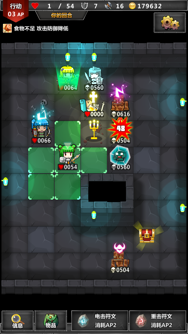 Portable Dungeon Legends Game Screenshot