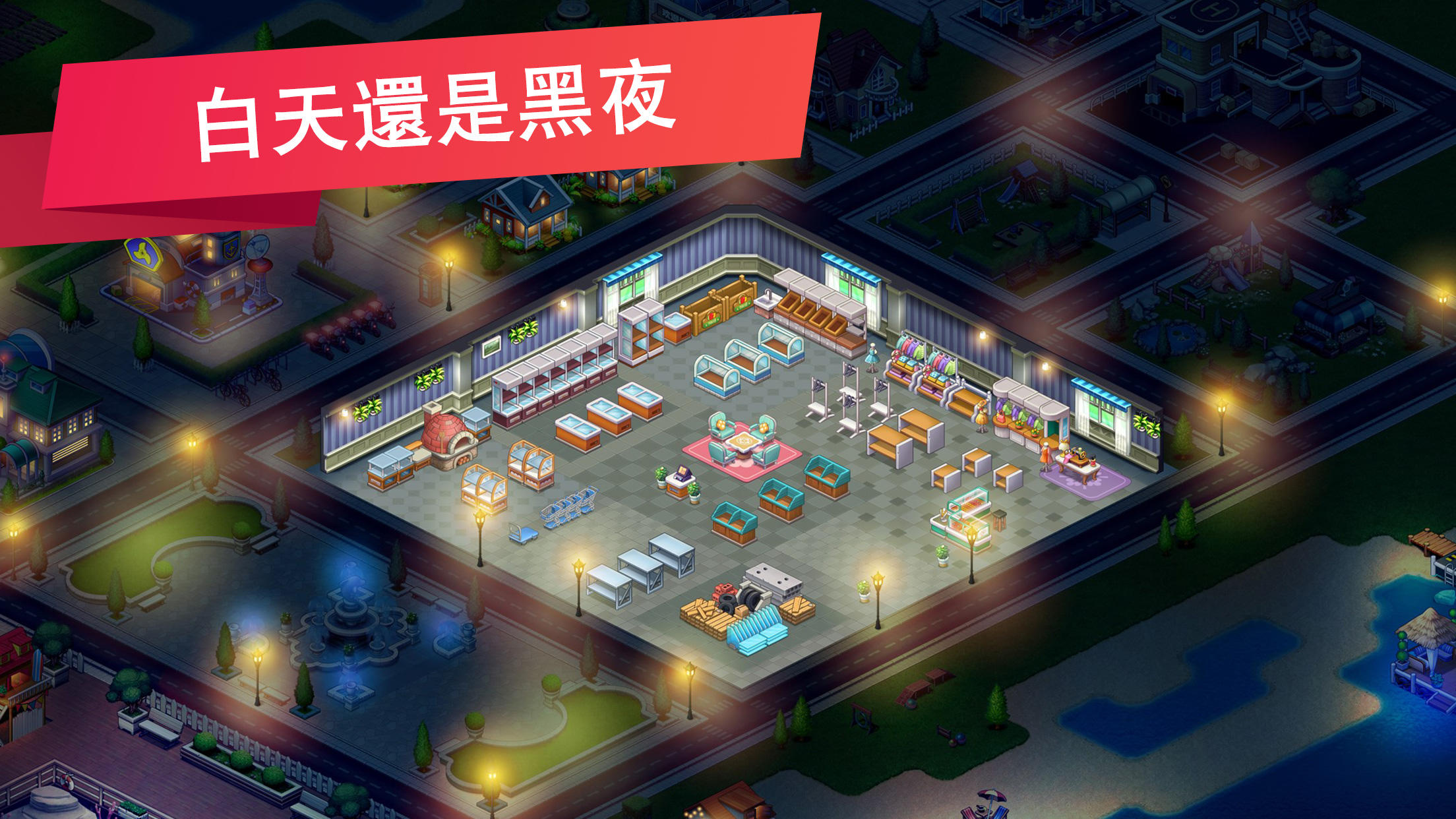 Screenshot 1 of 模擬便利店：商業大亨傳奇 3.7.2