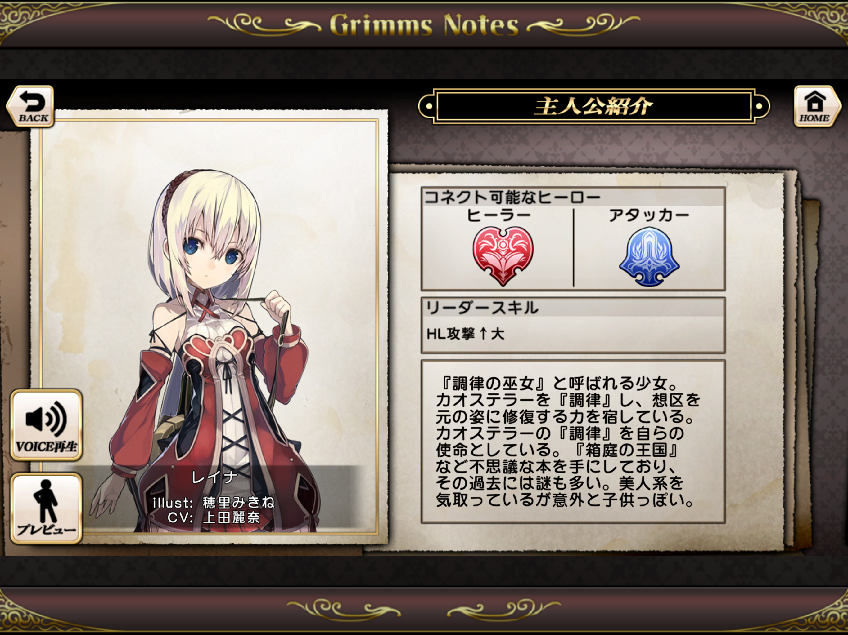 グリムノーツ Repage 게임 스크린샷