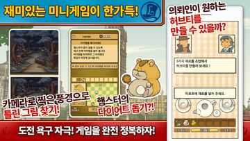레이튼 교수와 악마의 상자 모바일 HD 리마스터 Game Screenshot