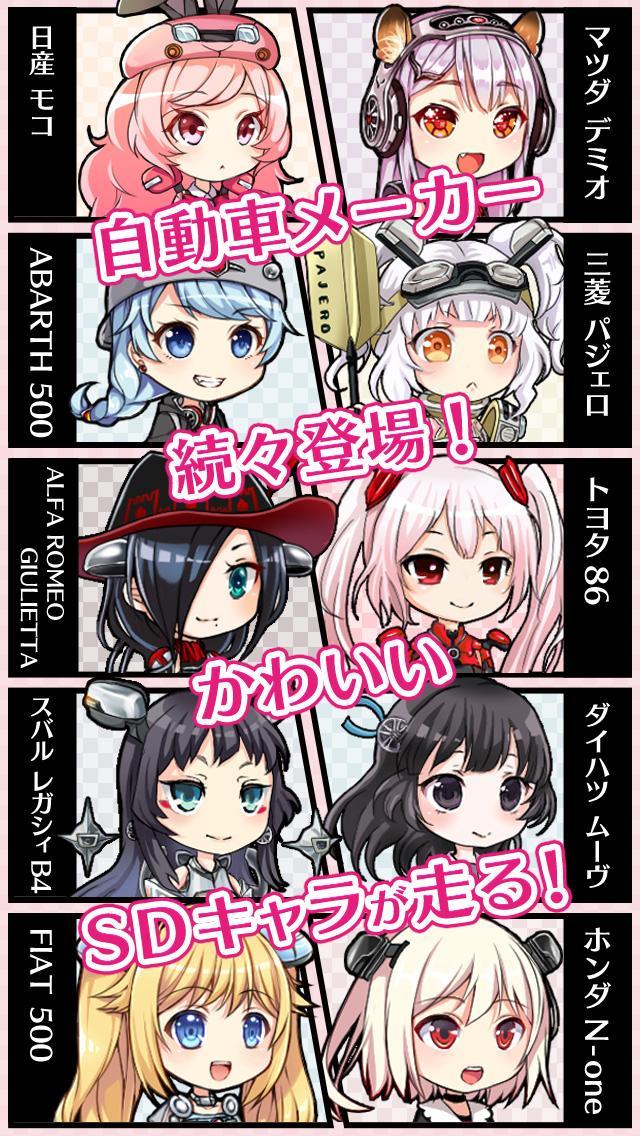 Скриншот игры 車なごコレクション