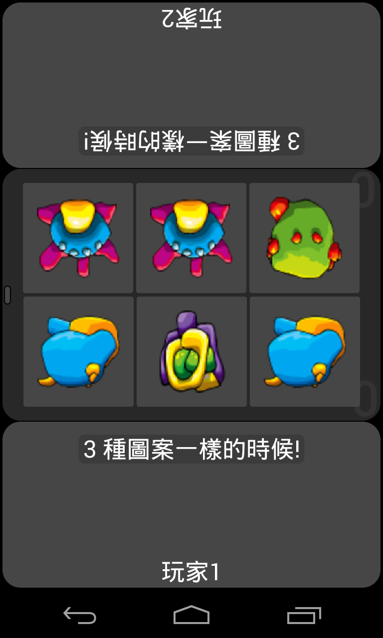 2個玩過的反應堆 遊戲截圖