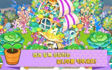 타이니팜 게임 스크린샷