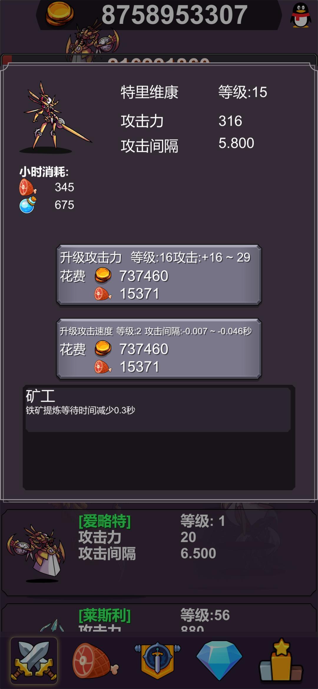 异界大魔王 Game Screenshot