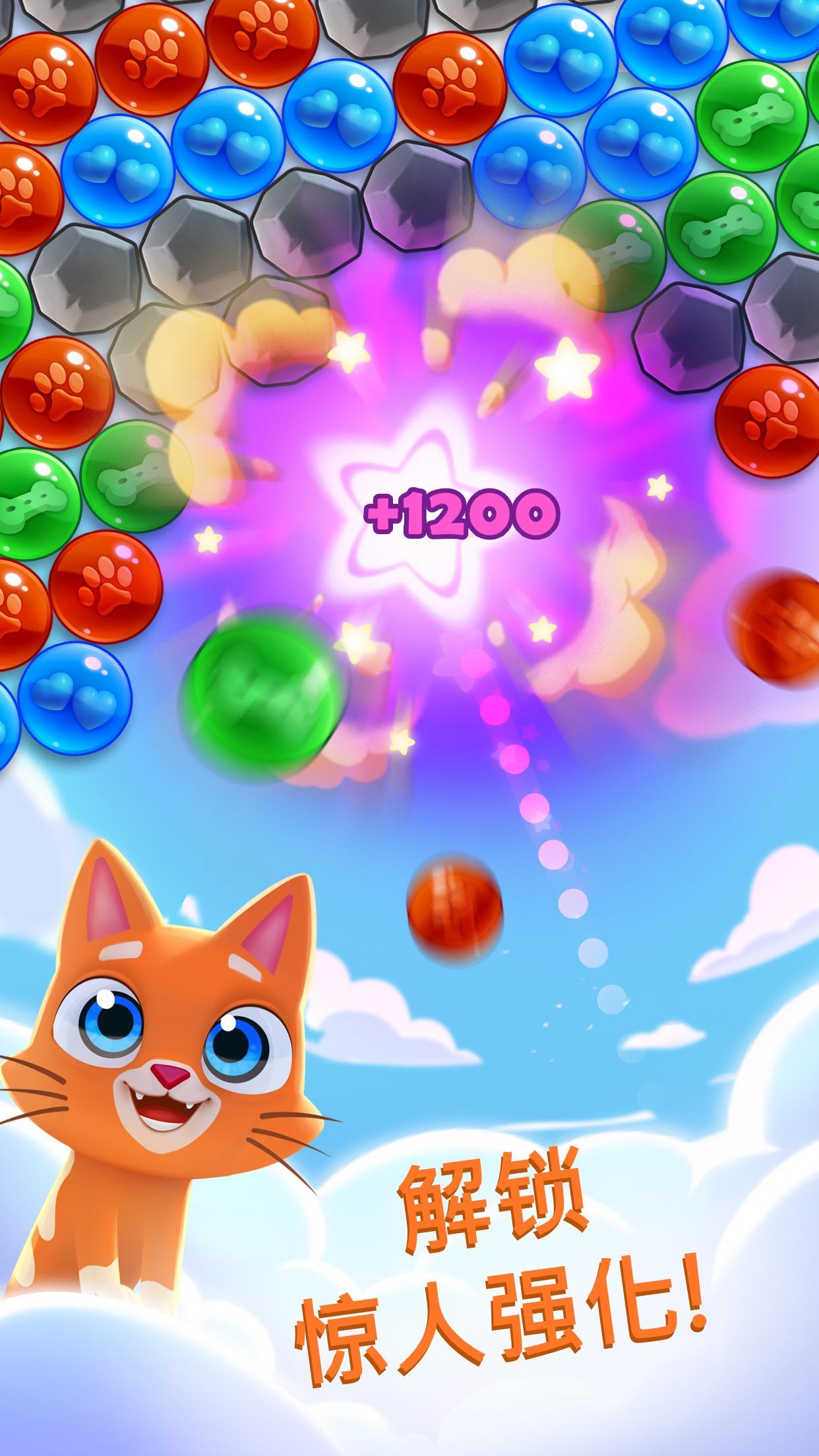 Pet Paradise - Bubble Shooter Game Screenshot