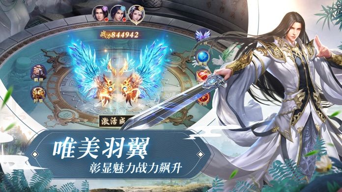 剑影仙途:最强仙尊 screenshot game