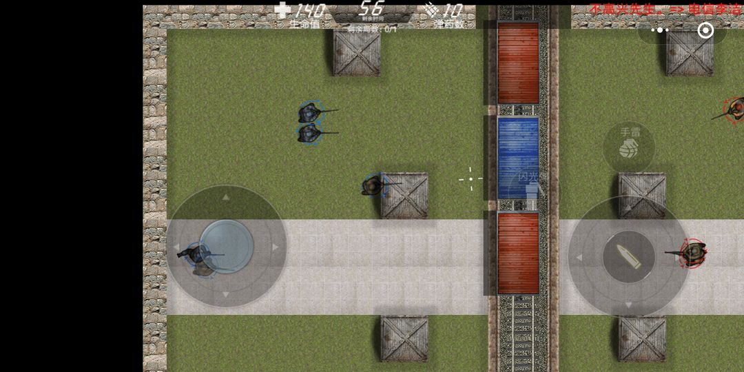 维和特警 screenshot game
