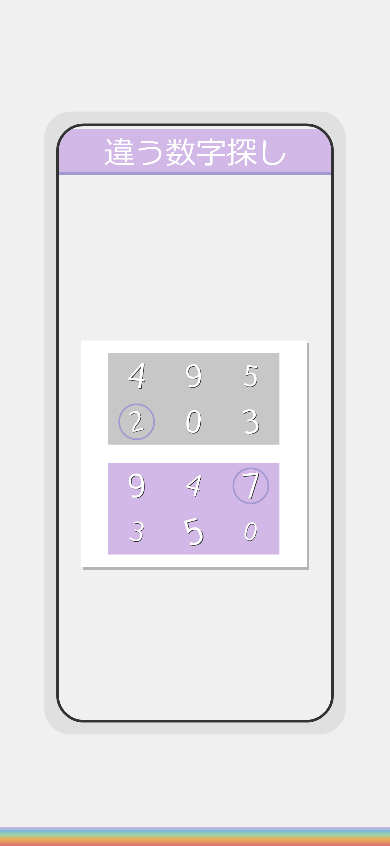 脳活への道~大人のための脳トレ~頭が良くなるパズル！ ゲームのスクリーンショット