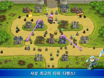 Kingdom Rush 킹덤 러쉬 전략형 타워 디펜스 게임 스크린샷