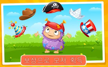 어린이 정리 놀이 게임 스크린샷