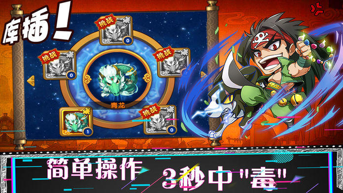 华山论贱HD Game Screenshot
