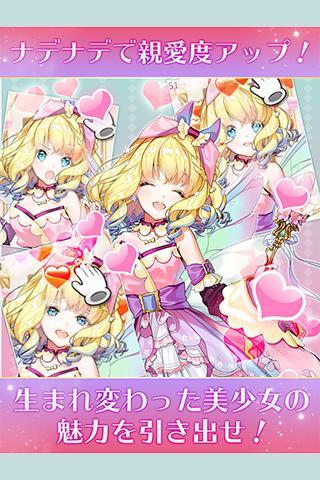 ガールズリボーン 遊戲截圖