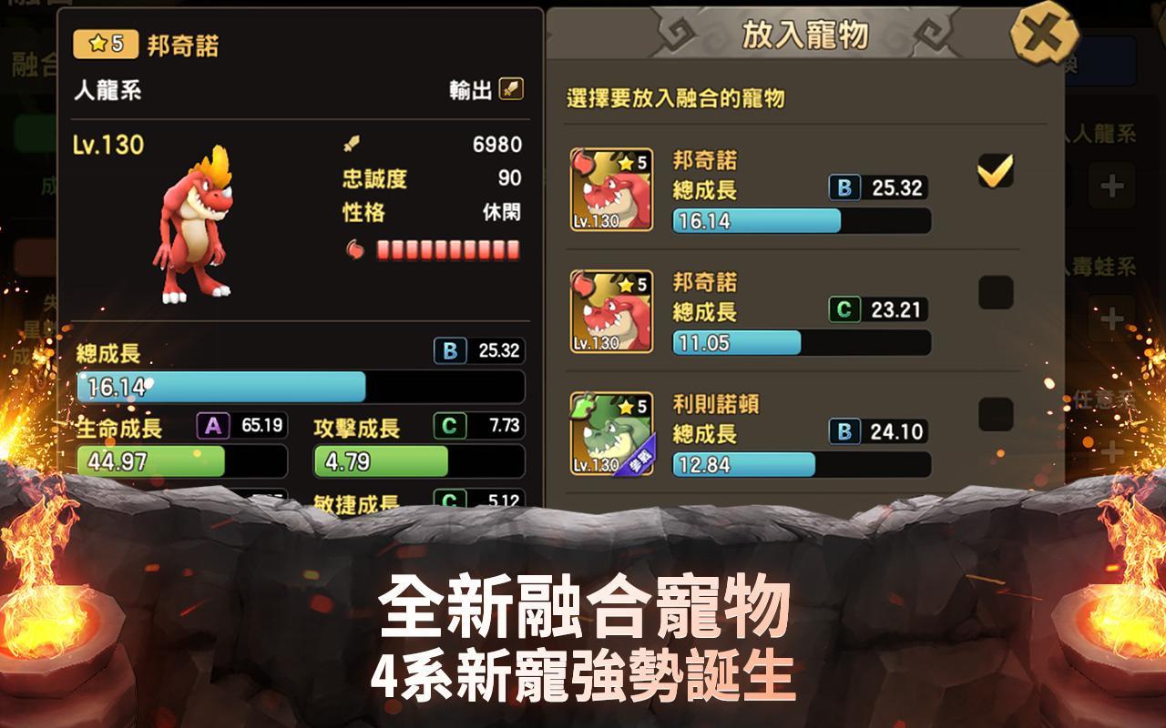 石器時代M Game Screenshot