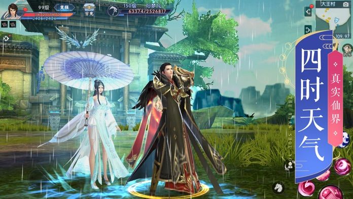 诛仙-中国第一仙侠手游 게임 스크린 샷