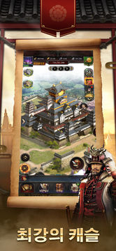 클래시 오브 킹즈 (Clash of kings) 게임 스크린샷