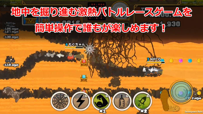 モグモグガンガン Game Screenshot