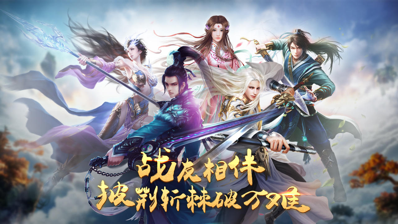 Ảnh chụp màn hình 放置修仙传