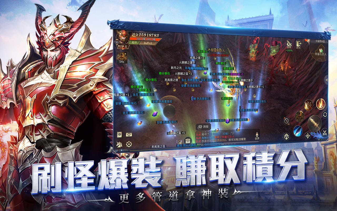 奇蹟MU：跨時代 遊戲截圖