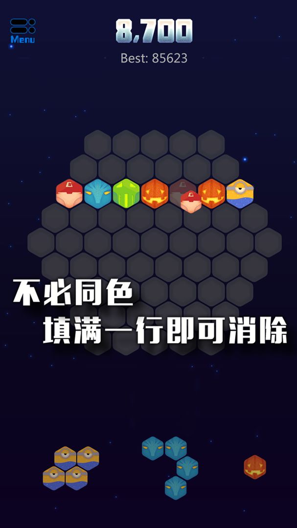 Screenshot of 神奇的六边形