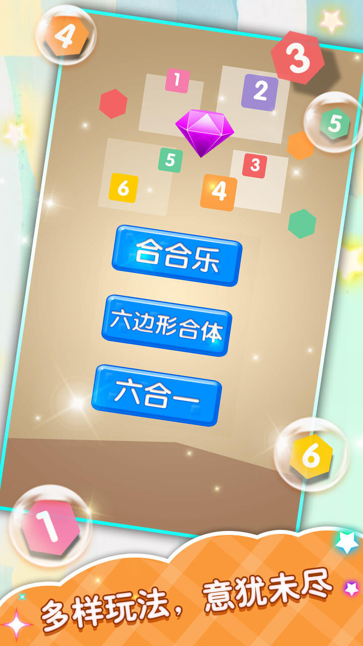 合合乐 Game Screenshot