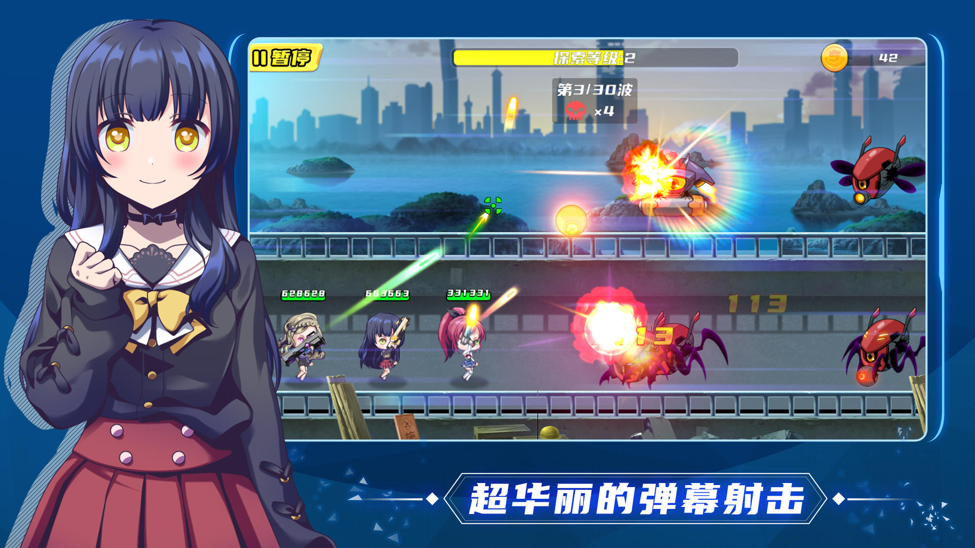 萌娘特工 Game Screenshot