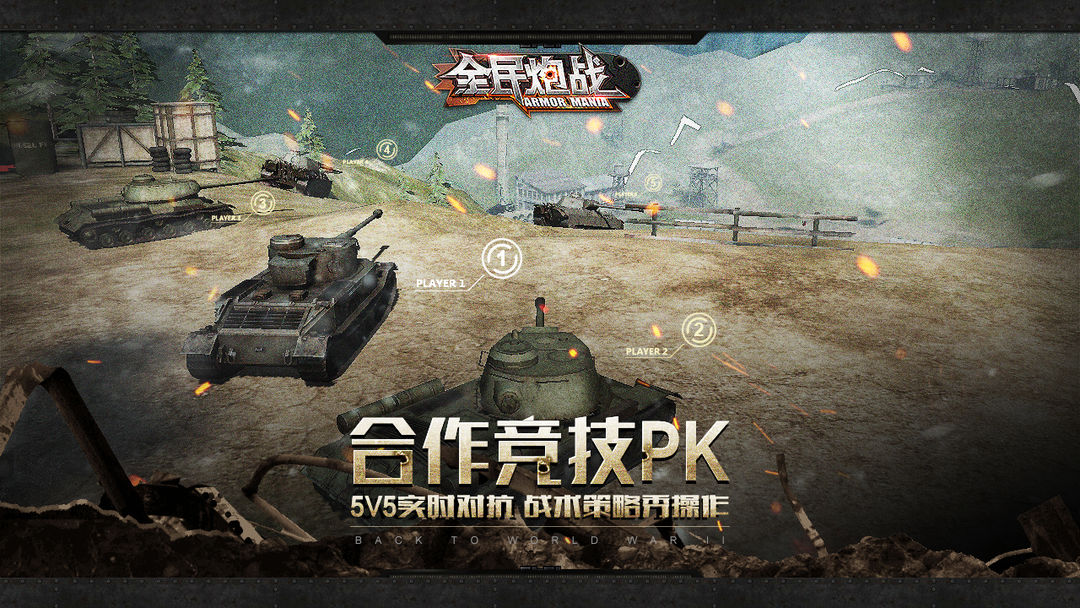 全民炮战 screenshot game