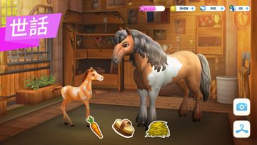 ホースヘイブン ワールドアドベンチャー ゲームのスクリーンショット