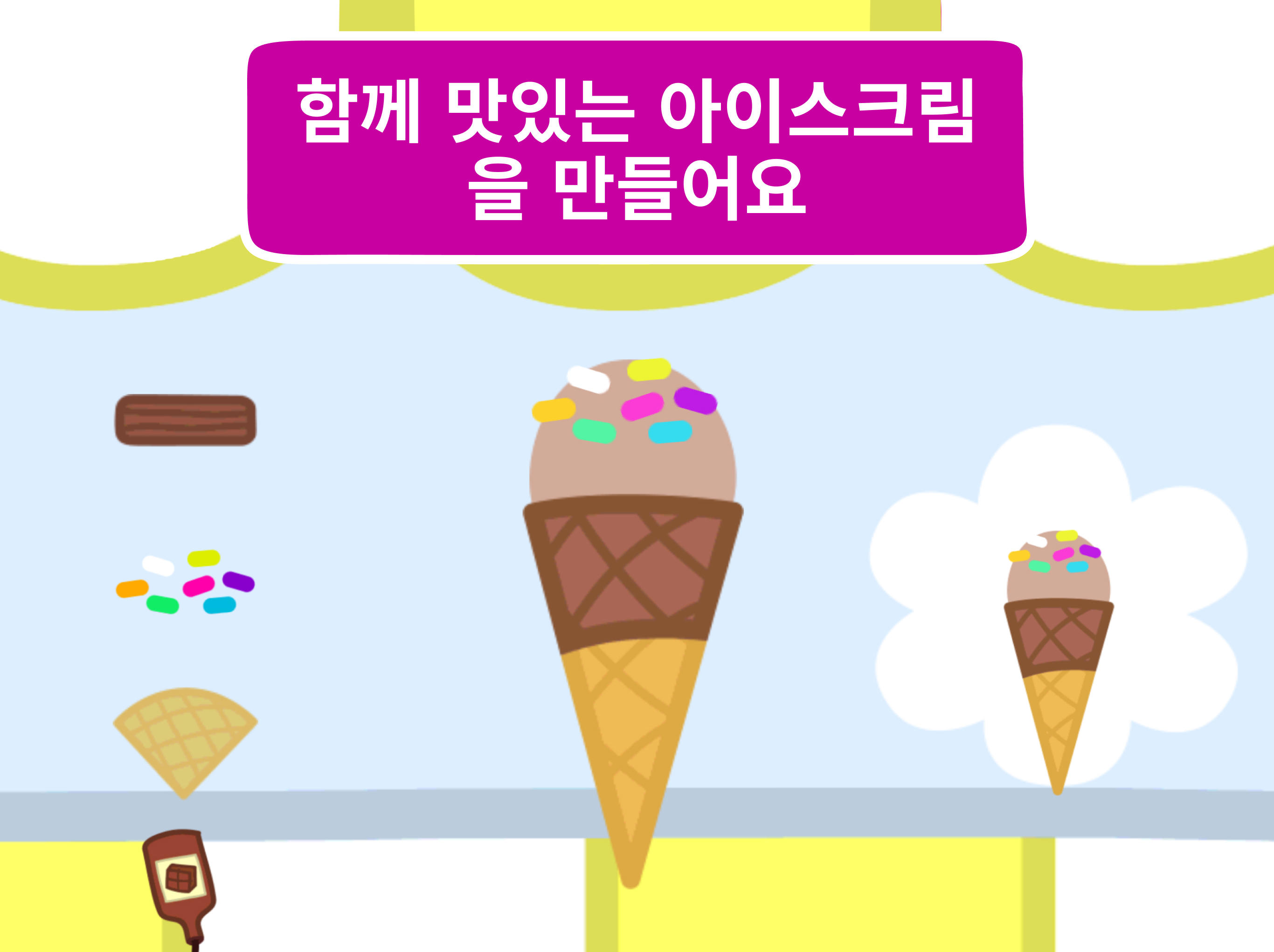 페파 피그: 휴일 어드벤처 게임 스크린샷