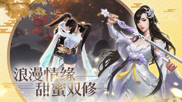 剑舞奇缘(测试服) Game Screenshot
