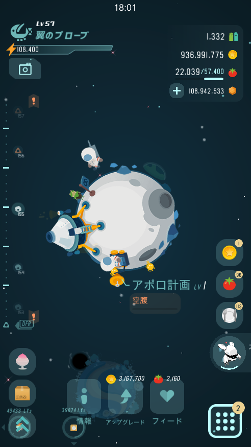 Walkr - ポケットの中の銀河冒険 ゲームのスクリーンショット