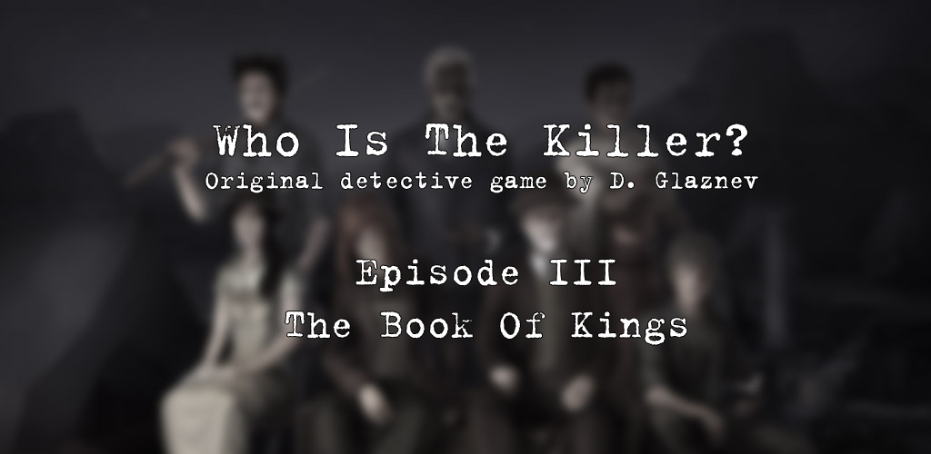 Banner of Wer ist der Mörder? Episode 3 3.2.1