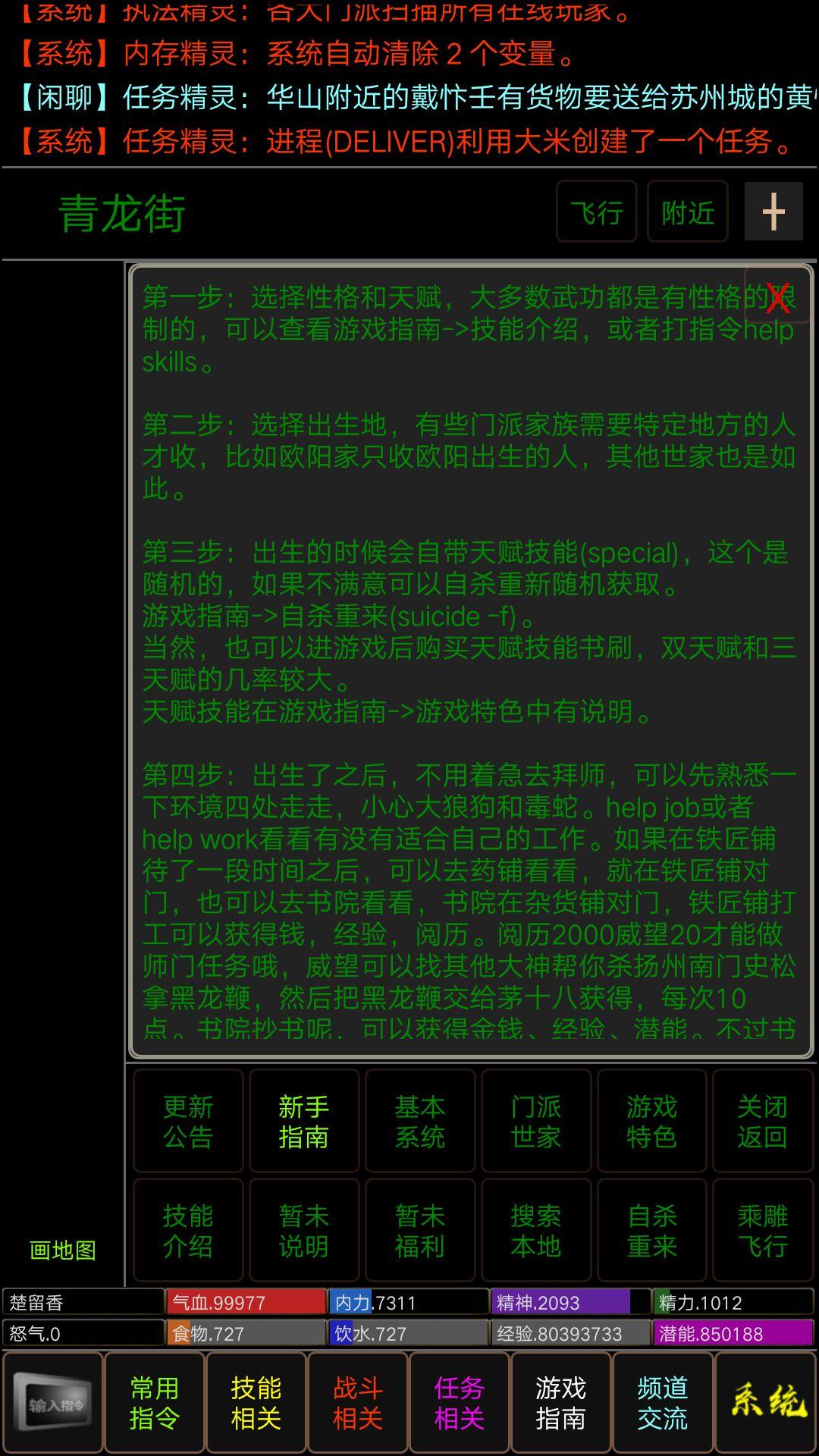 Screenshot 1 of 乱闘泥 