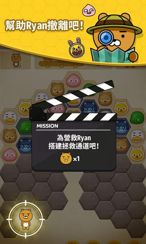 Friends Popcorn 遊戲截圖