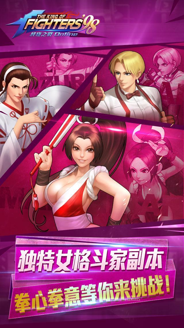 King of Fighters 98 for LINE Game Screenshot