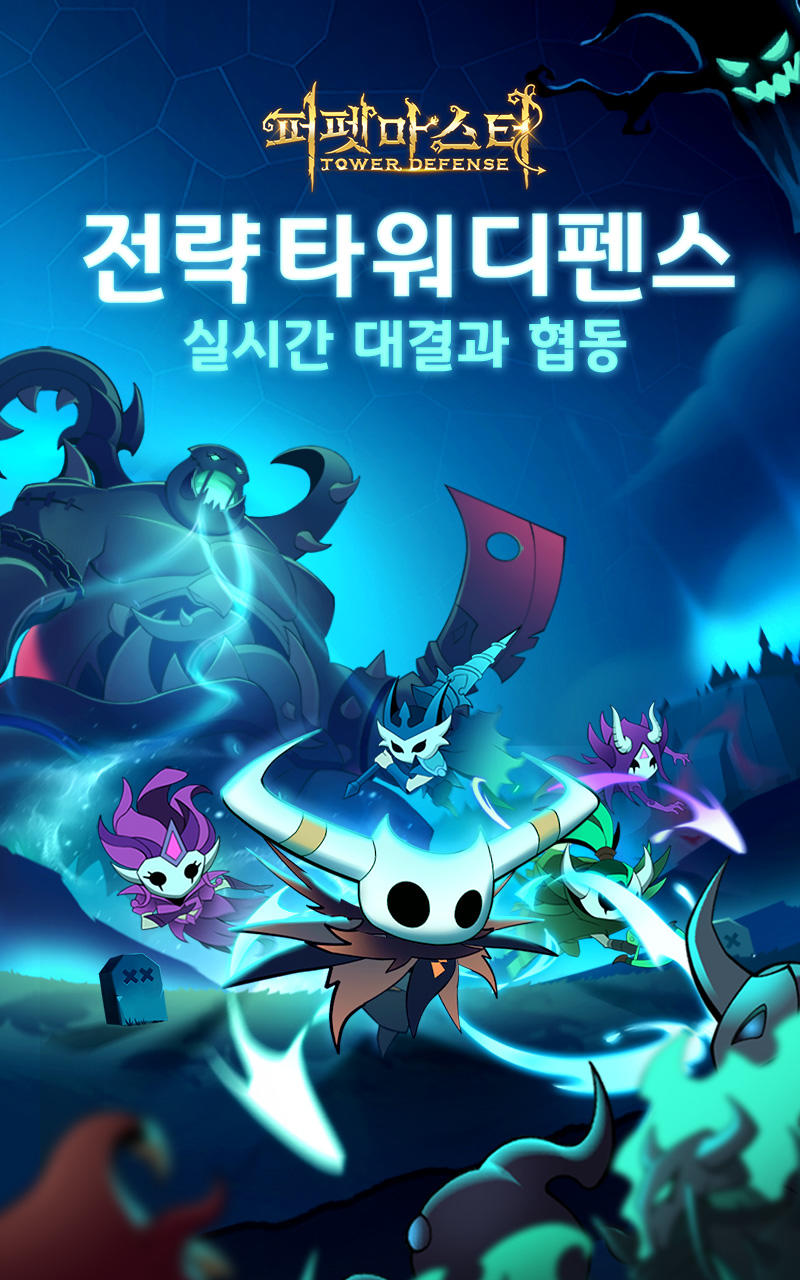 Cuplikan Layar Game 퍼펫마스터