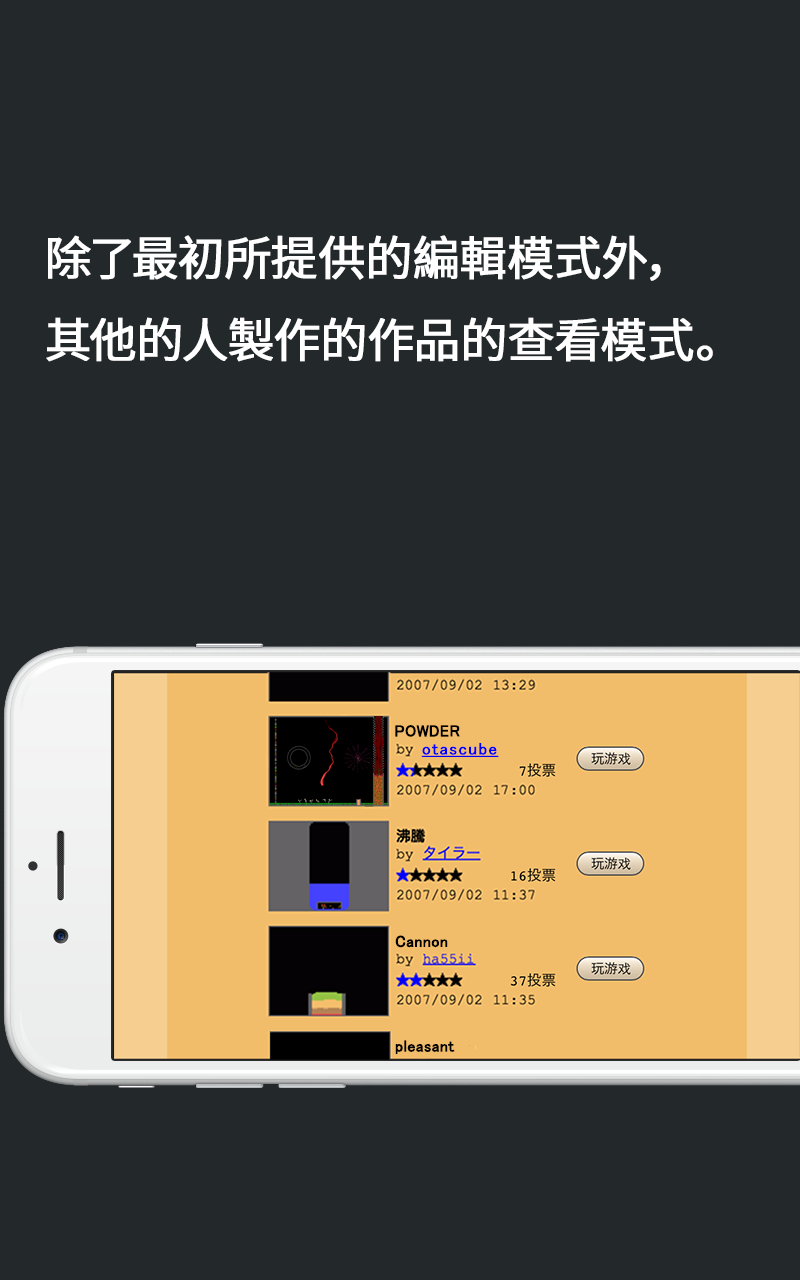 粉末遊戲 遊戲截圖