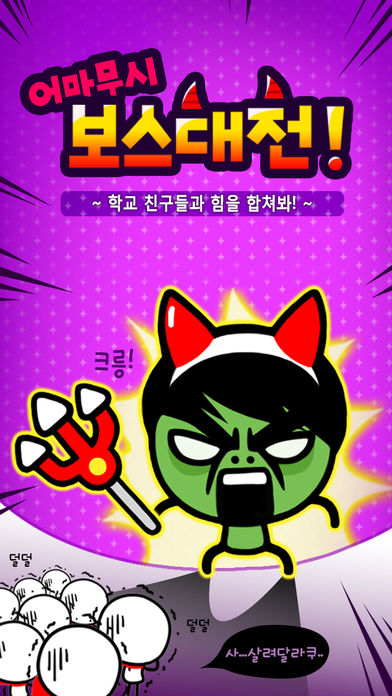 Screenshot of 돌아온 액션퍼즐패밀리 for Kakao
