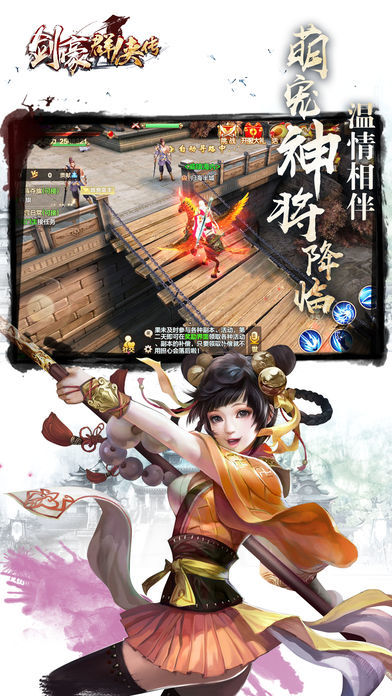 Screenshot of 剑豪群侠传
